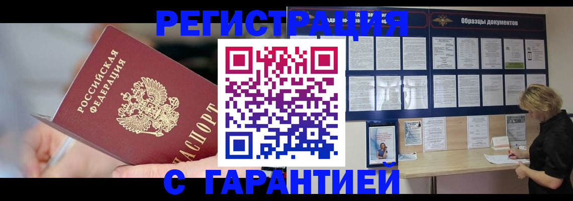 временная регистрация собственник в Альметьевске