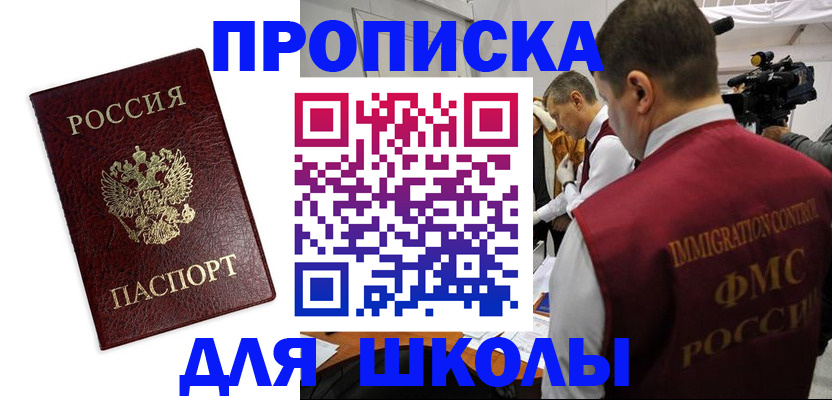 прописка от собственника в Альметьевске