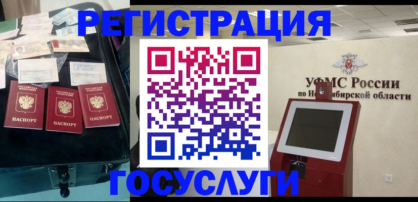 прописка регистрация в Альметьевске