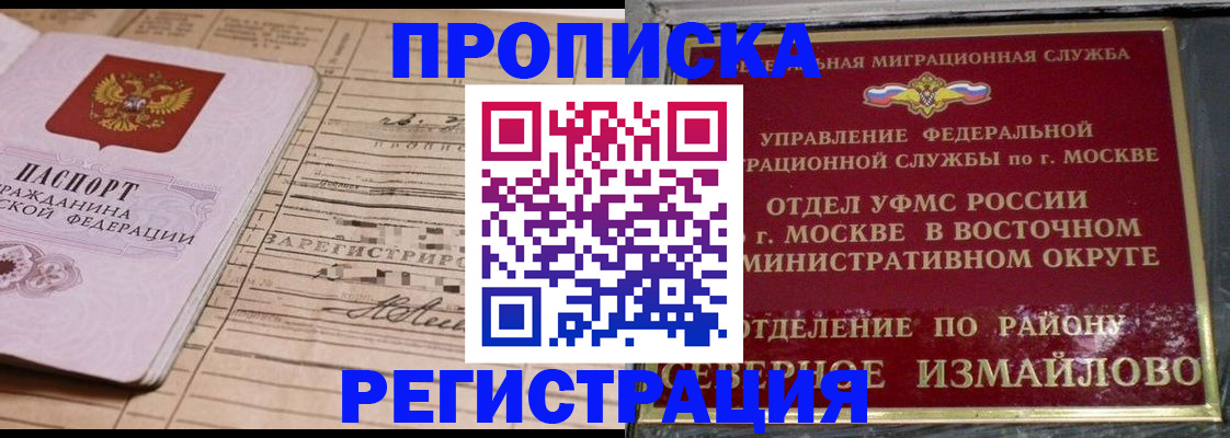 прописка в квартире в Альметьевске